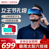 SKG眼部按摩仪k5缓解疲劳热敷眼睛护眼仪物理揉捏蓝牙音乐睡眠按摩器 38三八女神节妇女节礼物送母亲 【行业TOP】眼部+太阳穴按摩