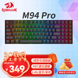 红龙（REDRAGON）M94 PRO 有线/无线/蓝牙三模磁轴键盘 RT键盘 可调节键程 RGB背光 94键电竞游戏键盘-星空黑