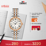 天梭（TISSOT）刘亦菲同款 卡森臻我系列腕表 钢带石英女表 T122.210.22.033.01