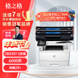 格之格crg337硒鼓 适用佳能337硒鼓mf232w硒鼓mf243d mf227dw墨盒 244dw mf229dw mf216n mf217w mf212w粉盒