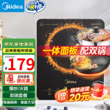 美的（Midea）电磁炉带锅套装可选单锅/双锅大火力家用大功率电磁灶电火锅一体可选柴火灶 【一炉配双锅】2200W爆炒/火锅