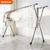 比新晾衣架落地晒衣架可折叠阳台晾晒架不锈钢晾衣杆两杆1.6mBX-L4711