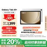 三星 Samsung 【国家补贴享8折】A9+ 11英寸平板电脑/高亮度大屏 8G+128GB 星系银WIFI