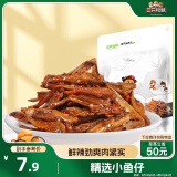 三只松鼠小鱼仔香辣味100g/袋 小鱼干肉食海味零食即食海鲜无污染