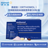 奥适宝（ORTHOMOL）亚精胺线粒体细胞营养素30包 辅酶Q10鱼油复合维矿补充呵护心脑