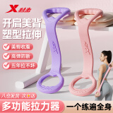特步（XTEP）弹力带拉力器8字女练背开背拉力绳瑜伽健身器材家用拉伸带硅胶粉
