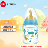 NUK新生儿玻璃奶瓶防胀气宽口径奶瓶婴儿自然实感奶瓶图案随机 120ML 乳胶0-6个月