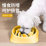 悠梵萌狗狗慢食碗狗碗缓食盆防打翻防噎碗小大型犬拉布拉多大号颜色随机