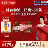 雀巢（Nestle）咖啡粉1+2特浓速溶三合一低糖*冲调饮品60条780g王安宇推荐