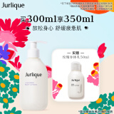 茱莉蔻（Jurlique）薰衣草舒感身体乳300ML 舒缓滋润深层补水保湿 妇女节礼物