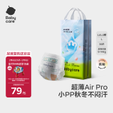 babycare Air pro夏日超薄拉拉裤透气大号婴儿尿不湿成长裤L32+6片 9-14kg