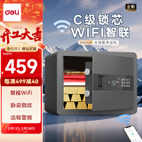 得力保险柜 家用办公指纹密码WiFi保险箱小型入墙入柜保密柜全钢防盗保管柜 可固定安装 30cm曜黑