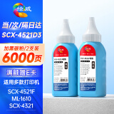 绘威SCX-4521F碳粉墨粉2支装(适用于三星SCX-4321 ML-1610 1666 1861 1676 3200 3201G 4623FH D1053S