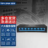 普联（TP-LINK）8口交换机5口以太网交换器4口非网管网络分线器家用监控摄像网线分流器即插即用免设置 TL-SF1008+ 8口百兆交换机 塑壳