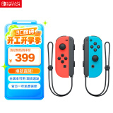 Nintendo Switch任天堂 手柄 switch手柄国行Joy-Con游戏手柄 左红右蓝手柄 港版日版可用儿童节礼物