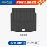 固特异（Goodyear）汽车后备箱垫适用于极氪001后备箱垫ZEEKR全TPE环保防水尾箱垫
