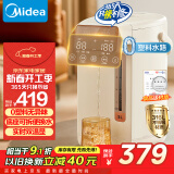 美的（Midea）【国家补贴】0塑料水路电水瓶热水瓶电热水壶烧水壶5L大容量316L不锈钢保温恒温家用电水壶10FPro