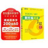 新航道 新托福阅读真经6 托福阅读考试真题解析 TOEFL考试押题教材TOEFL iBT 托福真经 写作真经 托福考试