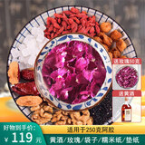 臻仙坊阿胶糕辅料包 手工熬阿胶糕辅料包 固元膏材料 配黄酒+玫瑰+袋子+糯米纸 辅料 800g*1袋