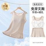 雅特茂鱼尾款春夏凉哺乳背心免穿文胸可外出产后喂奶专用哺乳衣 杏子灰【鱼尾遮肉 春夏透气】 L
