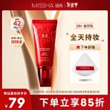 谜尚（MISSHA）红BB魅力润颜焕白修容霜SPF42/PA+++23号升级款50ml春节不打烊