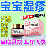 宝宝婴儿湿疹药膏湿毒清湿疹止痒去门根湿毒皮肤瘙痒皮炎湿疹真菌感染止痒药膏专用肛周潮湿顽固屁股痒长痘痘久坐湿疹坐疮起疙瘩 【单盒】宝宝湿疹特效 儿童湿疹100%特效