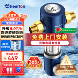 惠尔顿（WHEELTON）前置过滤器反冲洗8T全屋净水器家用大流量自动刮洗清洗滤网防爆抗冻自来水管入户过滤器p0038pro 上门安装【无需更换滤芯】