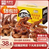 来伊份 纯鸭肉零食大礼包502g 鸭脖鸭翅鸭肫鸭锁骨卤味熟食休闲零食礼盒