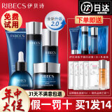 伊贝诗鱼子蛋白鱼子酱化妆品护肤品套装提拉紧致淡化细纹7件套水乳礼盒 5件套：洁面+水+乳+霜+精华