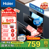 海尔（Haier）消毒柜嵌入式 消毒碗柜嵌入式家用 100L容量 奶瓶消毒 紫外线光波巴氏消毒0臭氧 童锁保护12LCS1