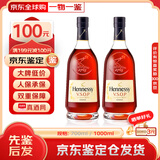 轩尼诗VSOP 法国进口 干邑白兰地 洋酒烈酒 商务宴请送礼佳选 VSOP 1000mL 2瓶