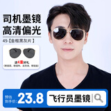 HB太阳镜偏光蛤蟆镜-49金框 男士经典飞行员墨镜 开车钓鱼遮阳眼镜
