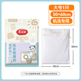 美丽雅（MARYYA）洗护袋防变形缠绕洗衣网袋内衣羊毛线衣物洗衣机专用洗衣袋 大号【大衣/外套】