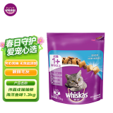 伟嘉成猫猫粮夹心粮全价粮1.3kg海洋鱼味布偶蓝猫橘猫加菲英短猫咪