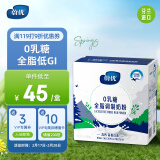 VALIO蔚优 0乳糖高钙高蛋白全脂奶粉 低GI奶粉 中老年成人奶粉350g/盒