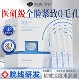 美颜笔记玻尿酸原液精华液次抛补水保湿舒缓新年抗皱紧致干燥起皮30支
