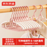 京东京造 糖果系列 儿童衣架可伸缩叠加婴儿衣架宝宝防滑衣架晒衣挂5支粉