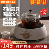 苏泊尔（SUPOR） 迷你电陶炉 泡茶煮茶器黑茶养生茶炉 养生SW-DTL01 白色