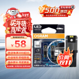 欧司朗（OSRAM）W5W/T10LED车灯示宽灯示廓灯日行指示灯6000K白光 12V 1.5W 2支装