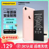 品胜 苹果7电池/iphone7电池【3C认证】超续航版2300mAh苹果手机内置电池更换 游戏电池  附安装工具