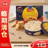 丹麦蓝罐曲奇饼干礼盒908g加赠112g丹麦进口休闲零食企业团购礼物27年4月