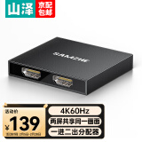 山泽HDMI2.0一分二分配器4K60Hz 一进二出1进2出数字高清视频分同屏器笔记本电脑接投影仪 FP26