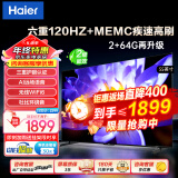 海尔（Haier）电视S50系列 六重120HZ高刷 疾速WiFi6 智慧屏彩电液晶4K护眼超薄游戏电视机 55英寸 2+64G 杜比音效三重护眼【热卖精选】 咨询领惊喜