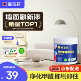 嘉宝莉（CARPOLY）补墙漆白色墙面修补墙漆补墙膏神器抗甲醛翻新漆油漆涂料幻影1kg 