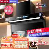 好太太亿美油烟机顶侧双吸抽油烟机家用厨房吸油烟机大吸力小型7字型油烟机 900宽旗舰款AI语音+自动清洗+手感触摸+烟感 上门安装