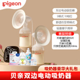 贝亲吸奶器 电动吸乳器 挤乳器 静音型按摩集奶器拔奶便携式挤奶器 双边吸奶器+奶瓶奶嘴礼包