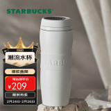 星巴克（Starbucks）白暖暖经典保温杯384ml不锈钢车载杯咖啡杯泡茶水杯子生日礼物