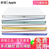 【二手95新】苹果蓝牙无线二代秒控鼠标 妙控键盘 秒控板 触控板电脑平板鼠标键盘触控板二手外设产品 【颜色需咨询客服|默认发银色】三代苹果妙控触控板