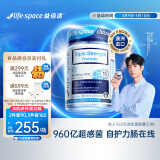 Life Space益倍适成人三倍超感益生菌胶囊30粒960亿高活菌【王一博同款】