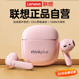 联想（Lenovo）无线蓝牙耳机半入耳式音乐游戏运动跑步降噪长续航强音质 适用华为小米OPPO 排行前十 LP42粉色